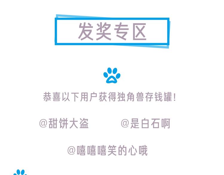 第87话 换个班吧~30