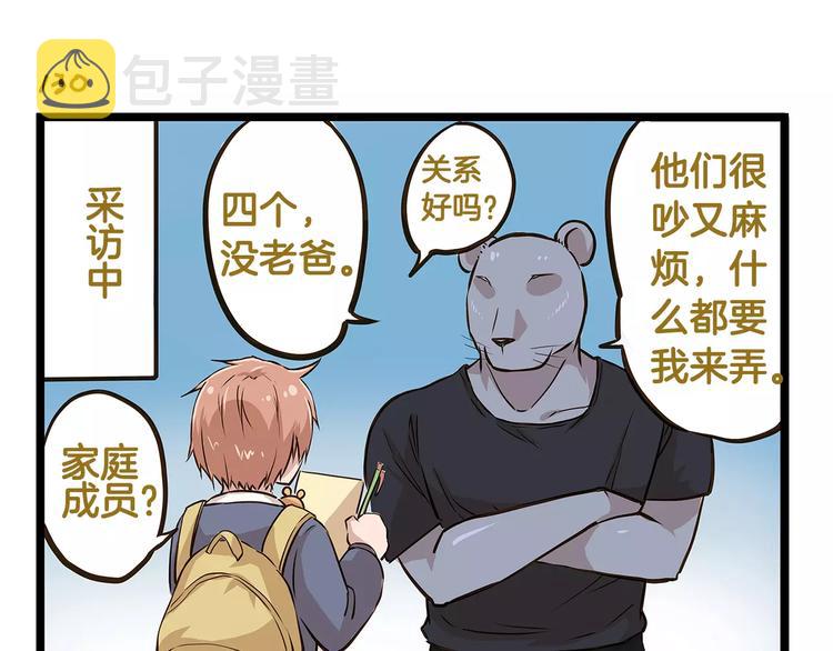 第19话 请你快点爆炸！14