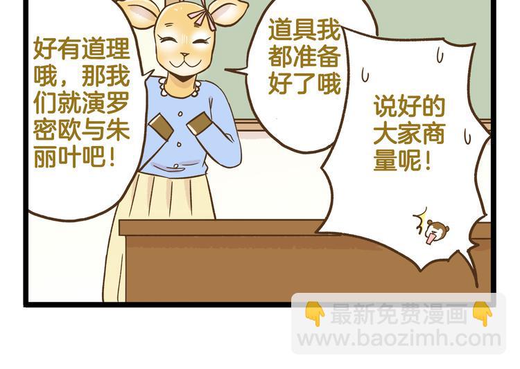 第119话 校庆【上篇】9