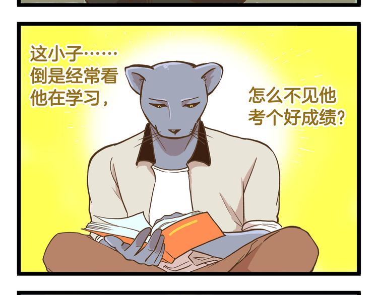 第40话 最害怕的事发生了19
