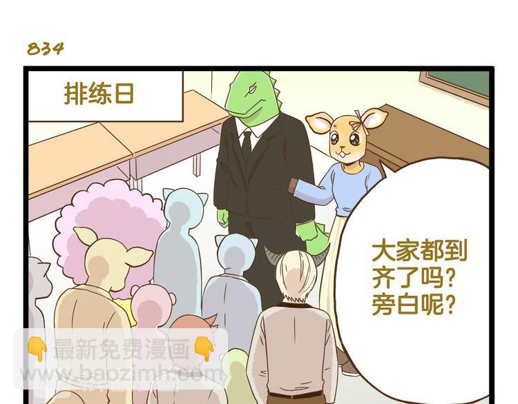 第120话 校庆【中篇】6