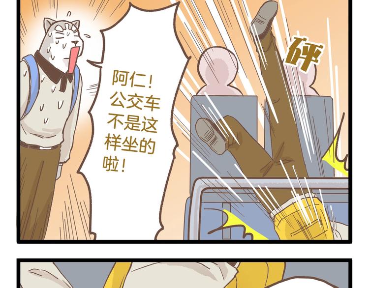第79话 社交恐惧症4