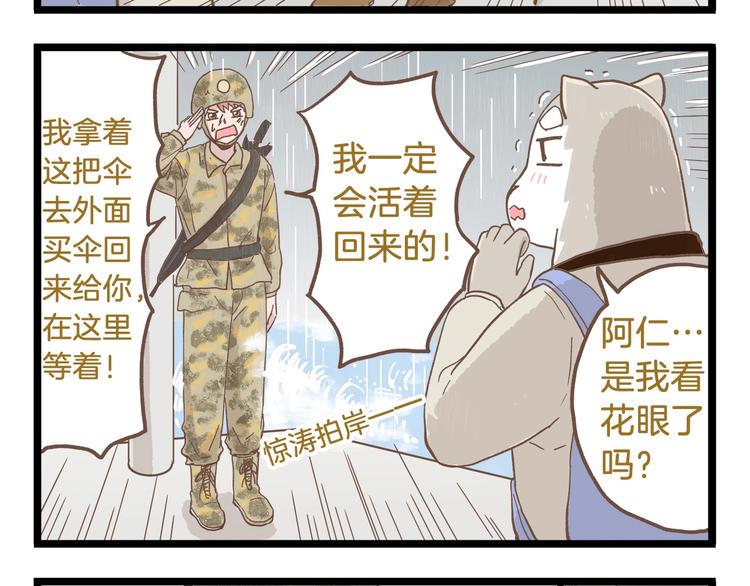 第82话 放学别走19