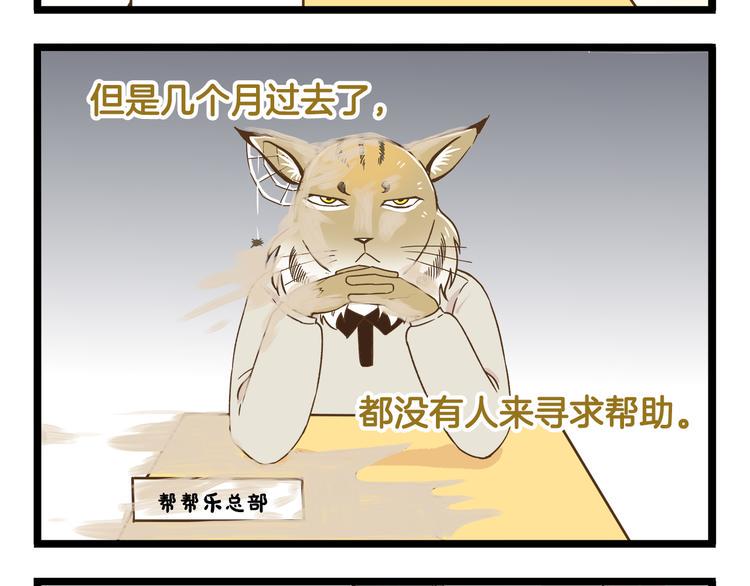 第118话 大英雄3