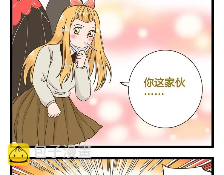 第149话 最强爱的战衣24