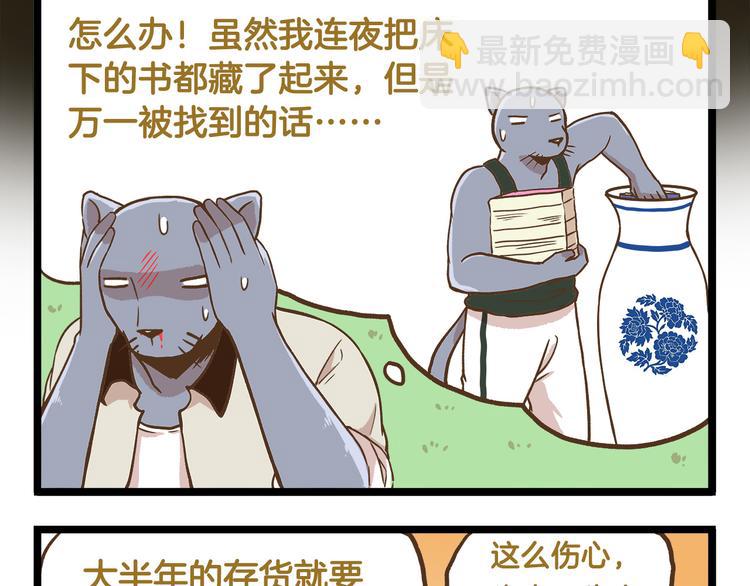 第37话  我爱学习啊！12