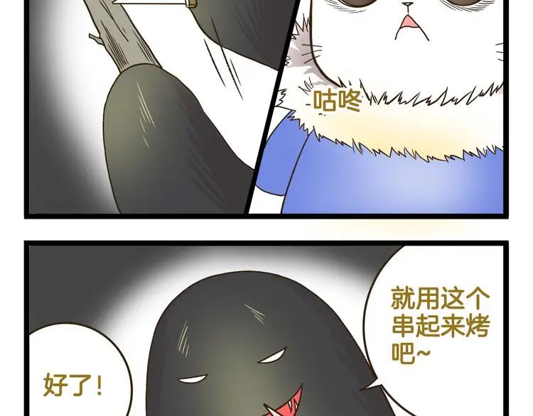 第142话 登山历险记 上篇34