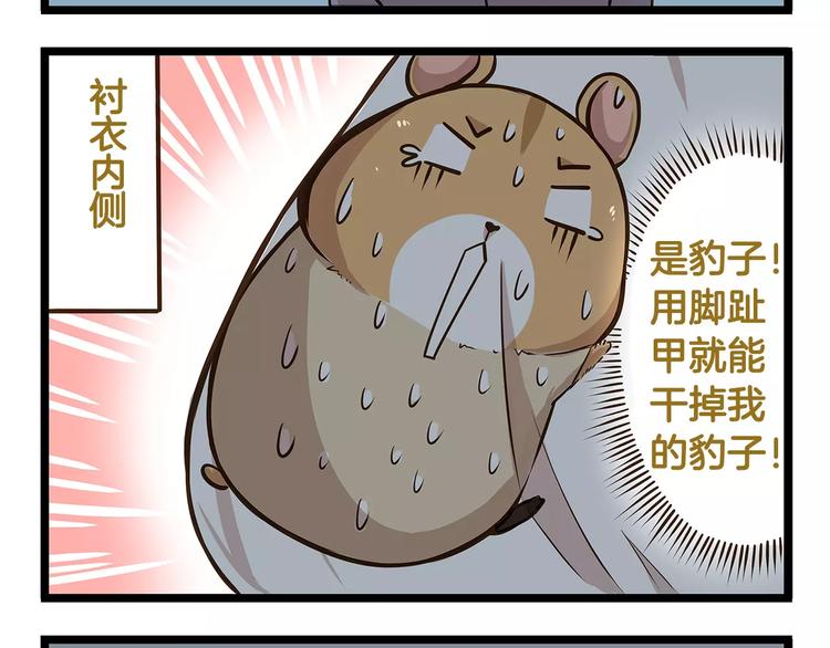 第19话 请你快点爆炸！7