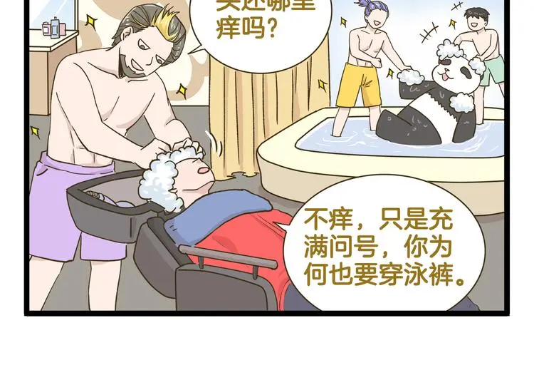 第164话 谁是小丑9