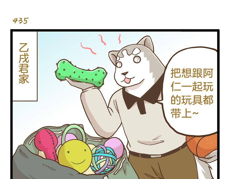 第63话 争宠时刻到了6