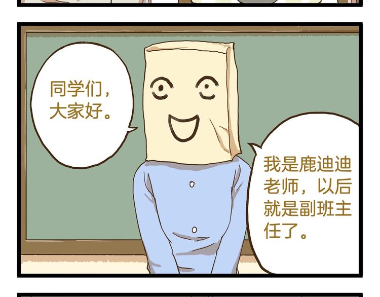第74话 要友善哦7