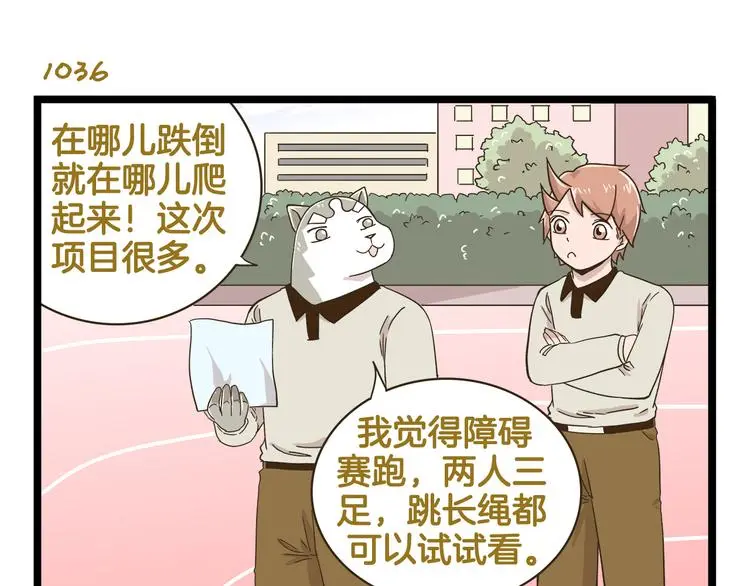 第149话 最强爱的战衣6