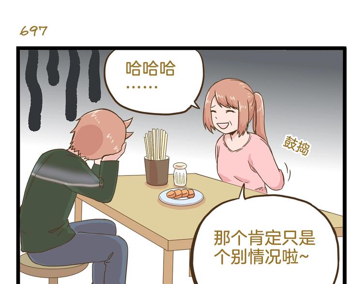 第100话 孤独的最后一天18