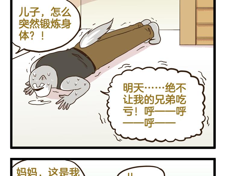 第133话 守护阿仁4