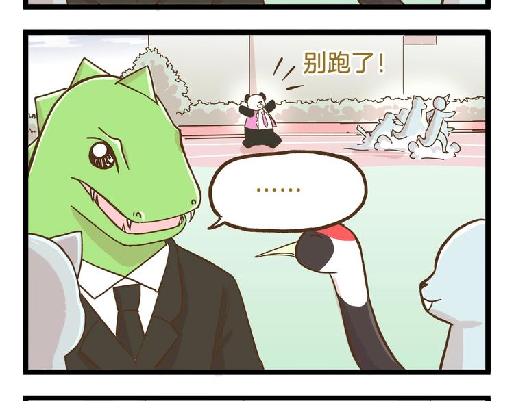 第88话 我太难了23