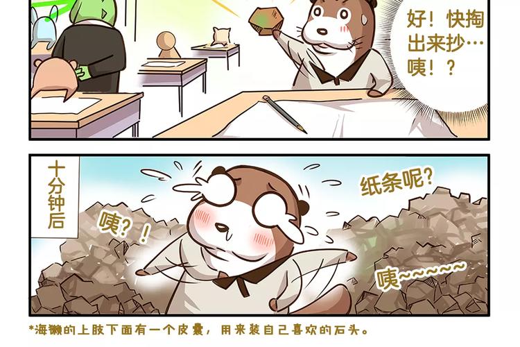 第9话 一团糟的考试11