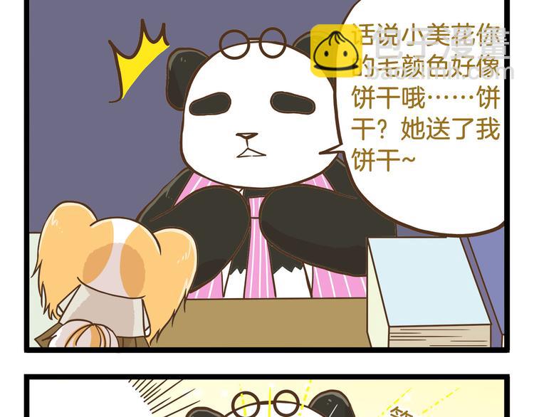 第60话 心碎暴击12