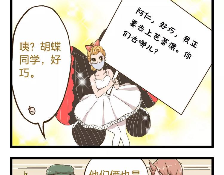 第76话 桃李满天下8