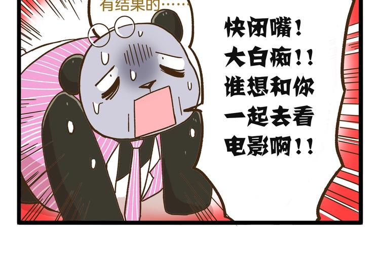 第73话 鹿老师回来啦21