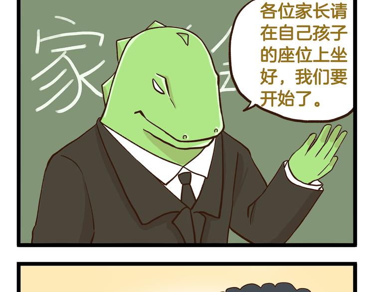 第41话 你们开心就好4