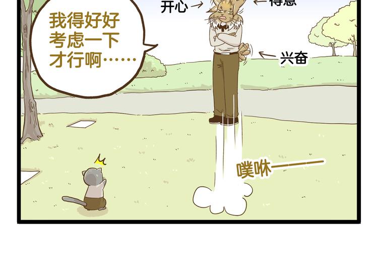第124话 兔叽教13