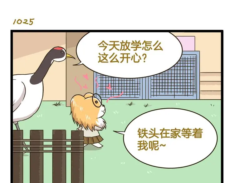 第147话 成长中的离别14