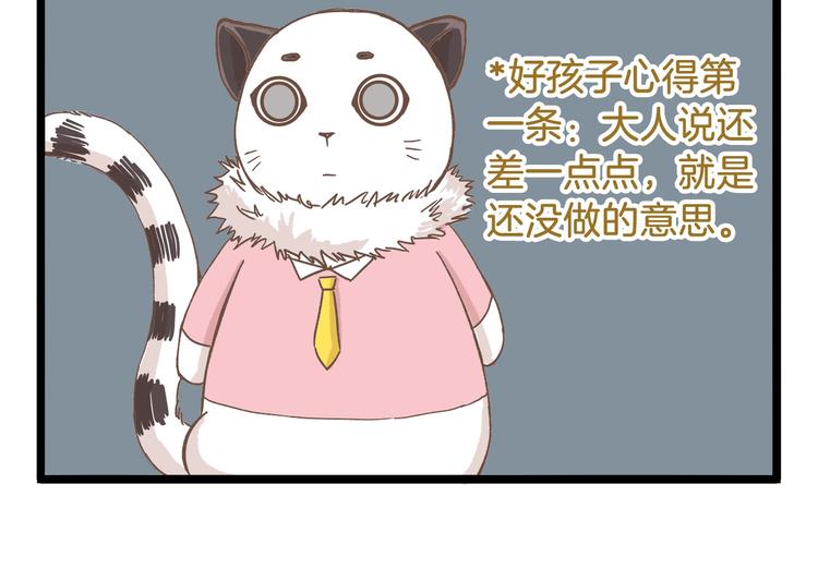 第83话 催稿大魔王9