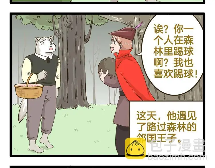 第146话 睡美“人”篇11
