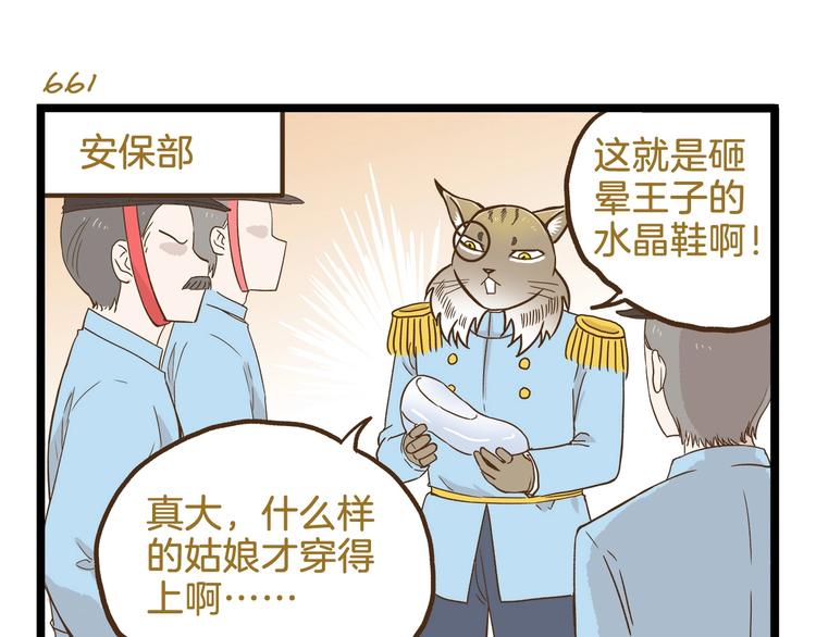 第95话 完美结局哦14