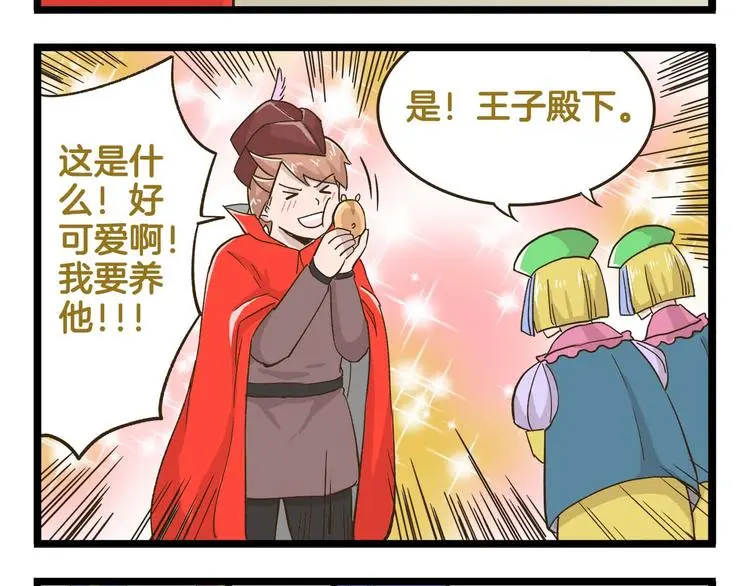 第146话 睡美“人”篇27