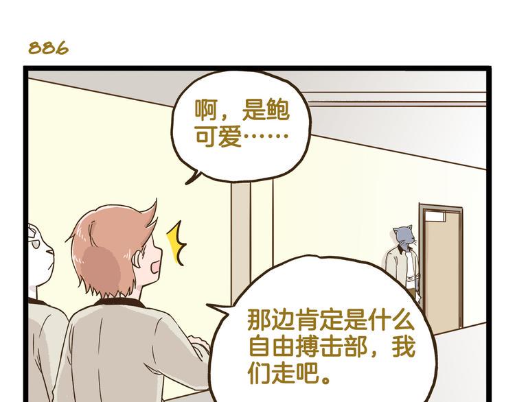 第127话 男人的浪漫18
