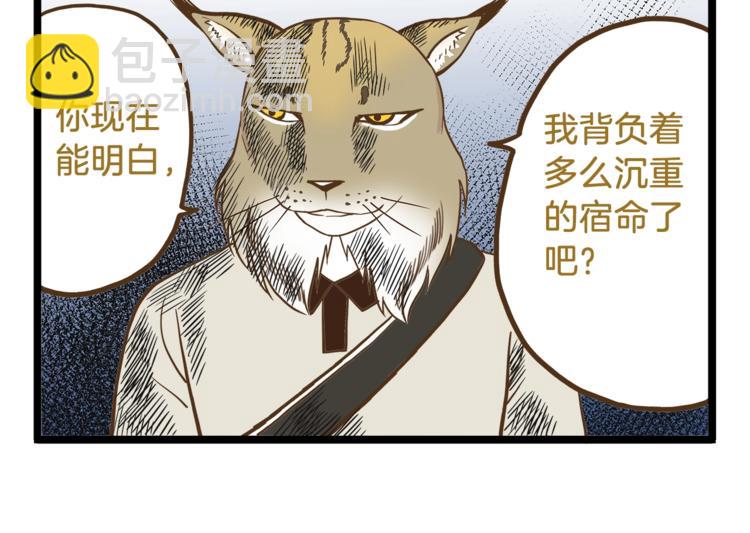 第66话 神秘力量21