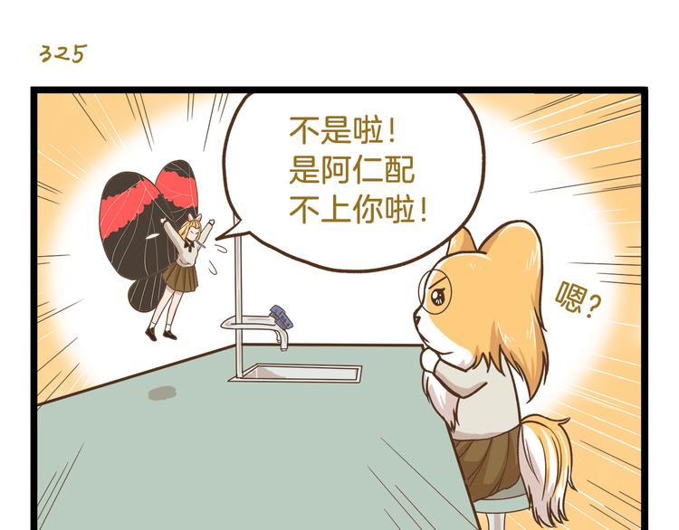第47话 开火了！14