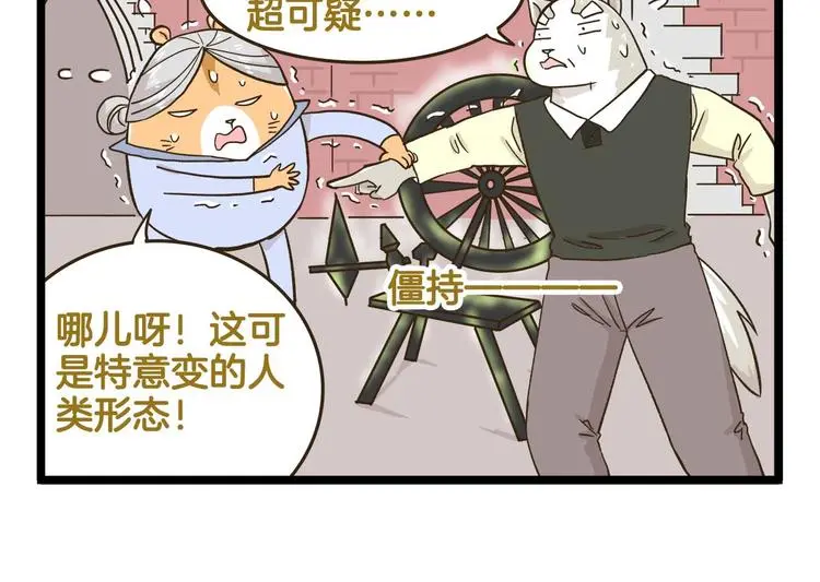 第146话 睡美“人”篇17