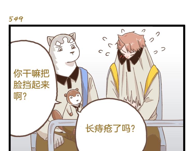 第79话 社交恐惧症14
