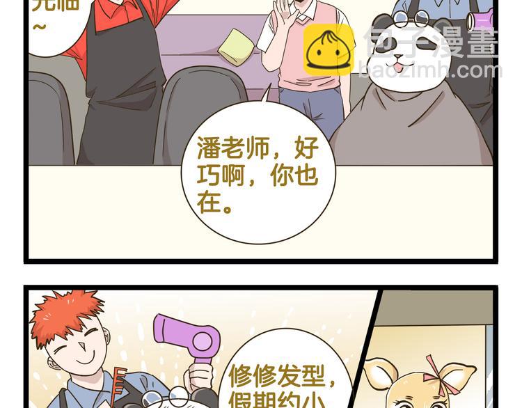 第175话 阿仁失恋？34