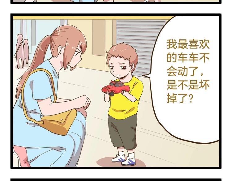 第69话 幸运星！3