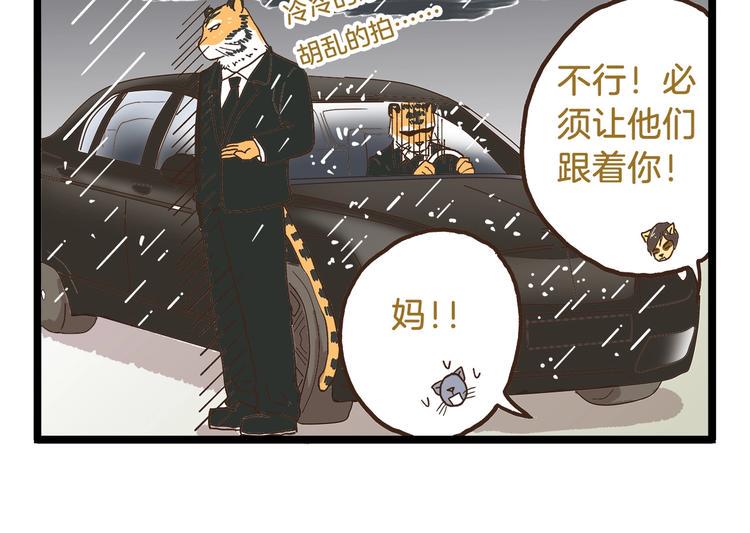 第78话 贴心保镖5