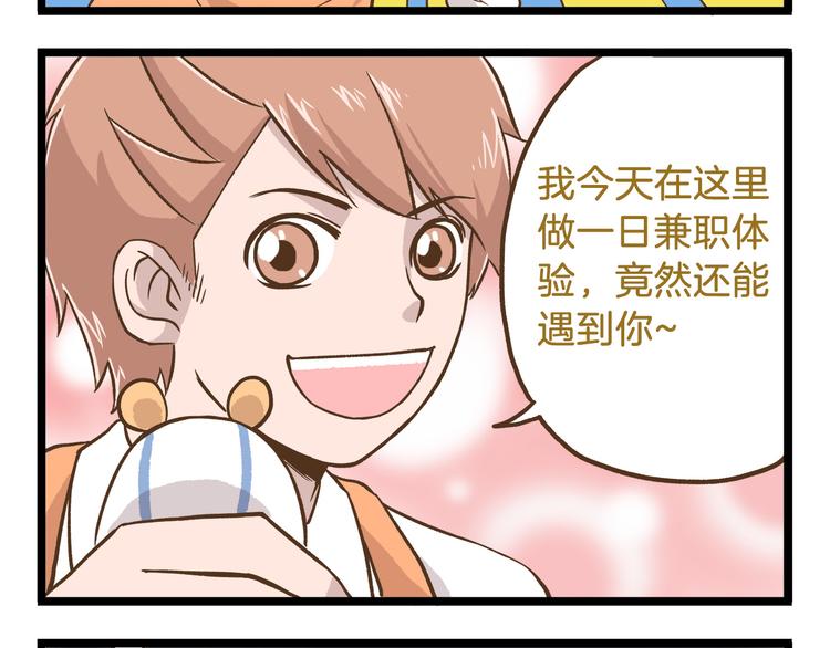 第50话 我不要吃汤圆！7