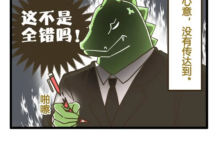 第157话 杨老师别走17