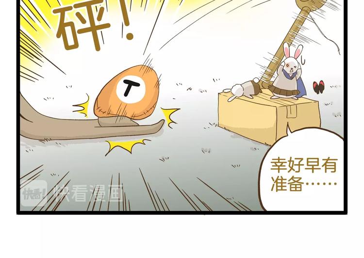 第92话 你的英雄25