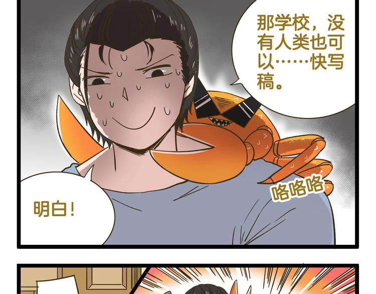 第184话 梦想与现实4