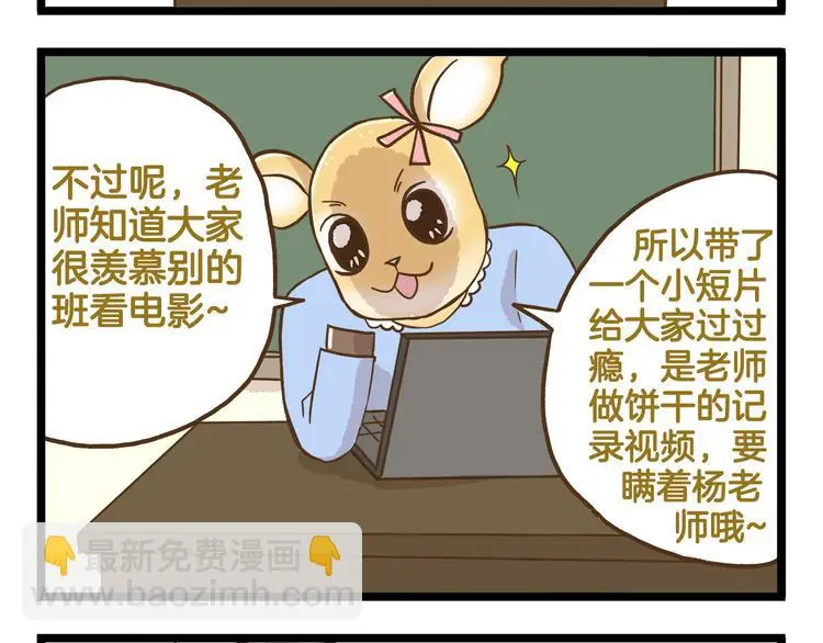第128话 儿童节23