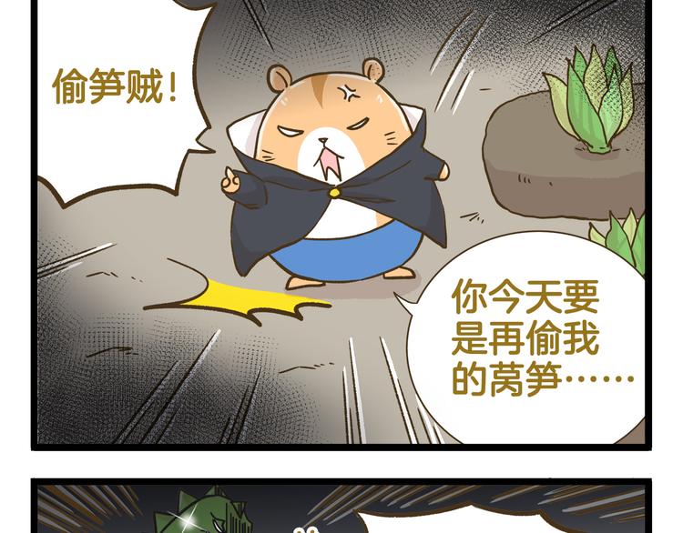 第163话 莴笋少年4
