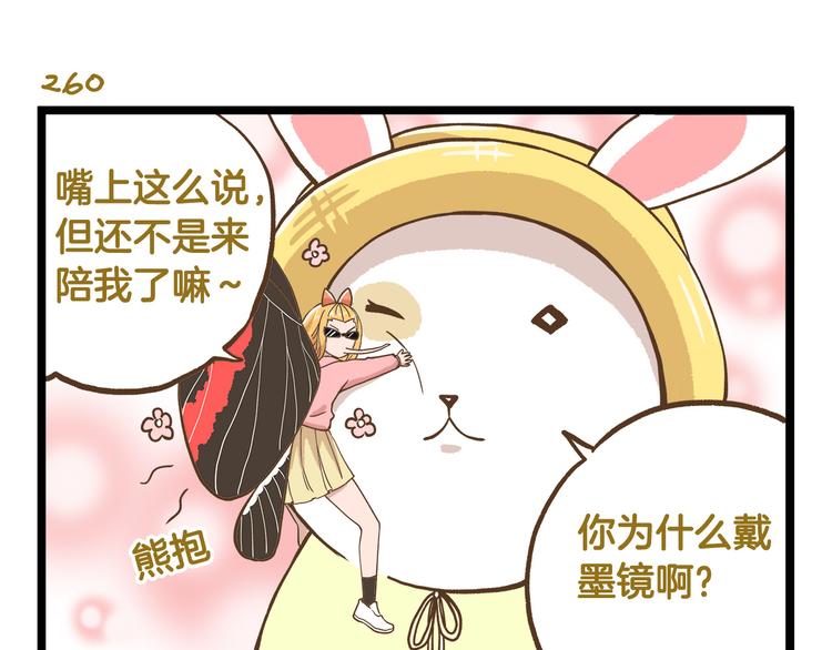 第38话 恋爱脑~6