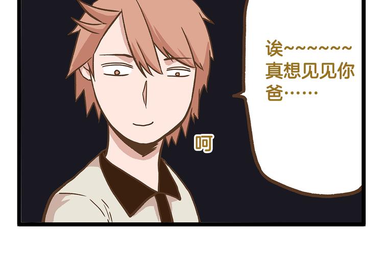 第24话 平民学校？21