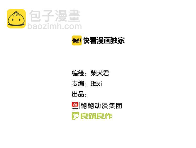 第40话 最害怕的事发生了1