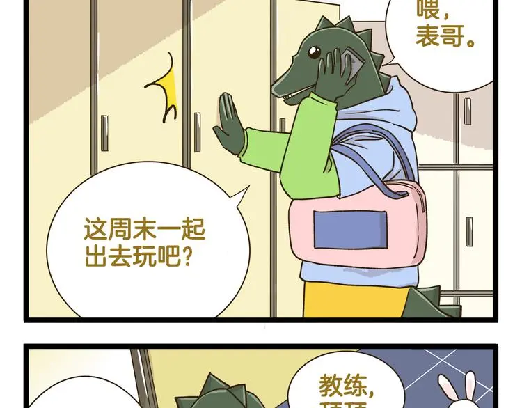 第155话 布丁的腹肌33