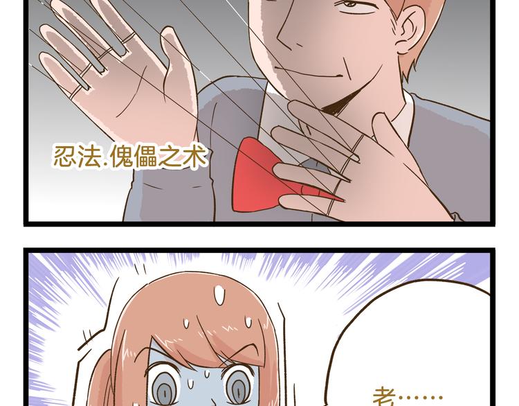 第107话 手动再见！34