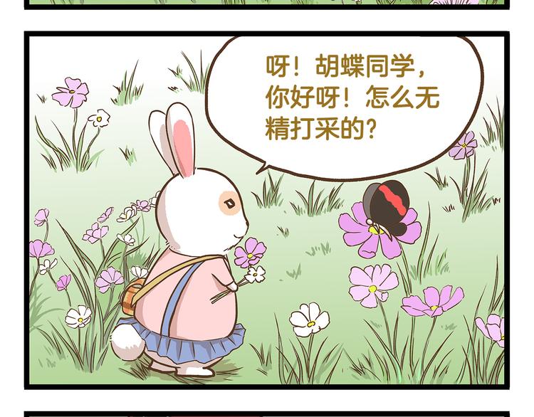 第29话 绝配VS绝呸3